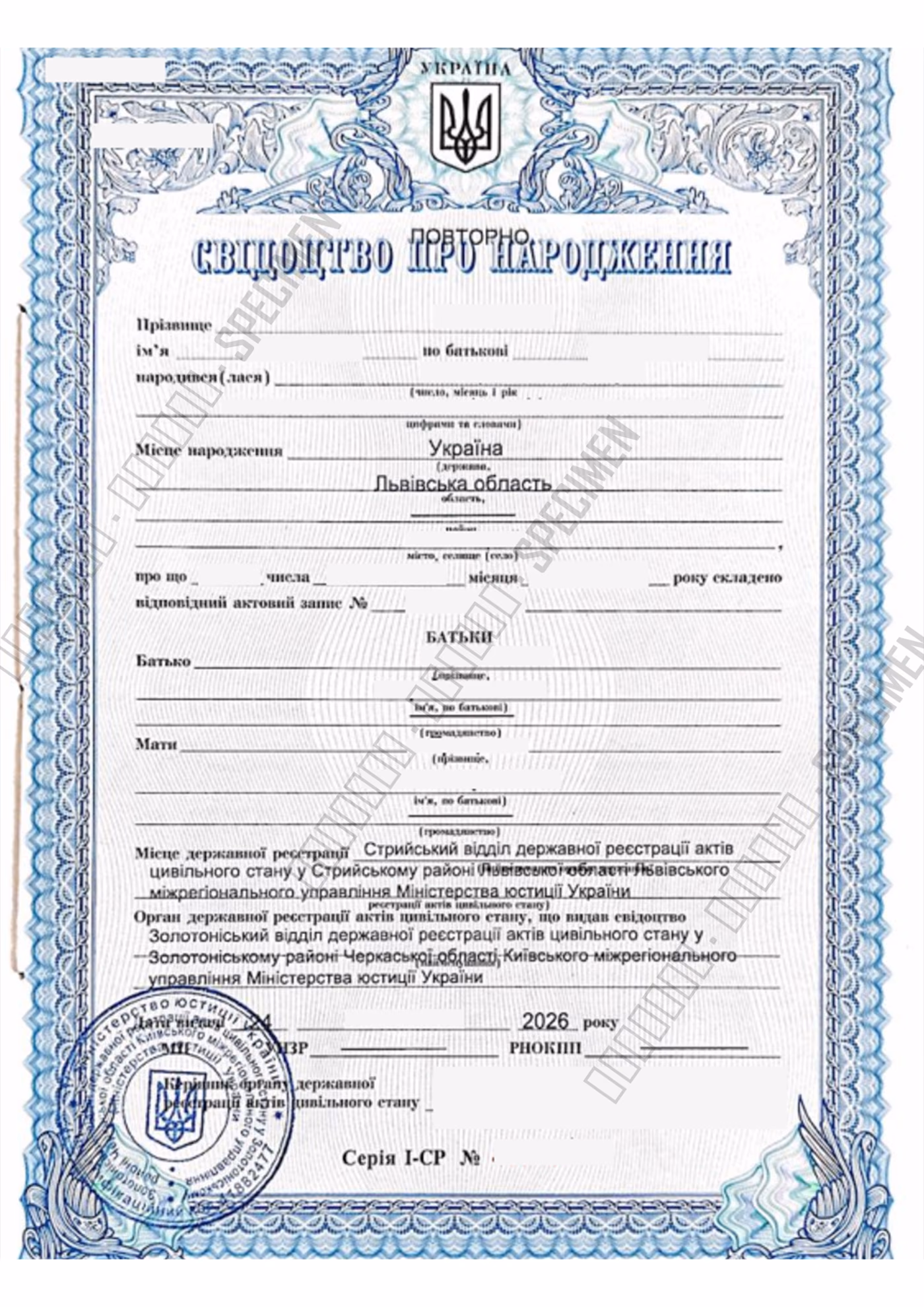 Пакет документів з апостилем: свідоцтво про народження, витяги про шлюб і про несудимість, апостилі Мін’юсту та МВС — комплект, який подають за кордоном